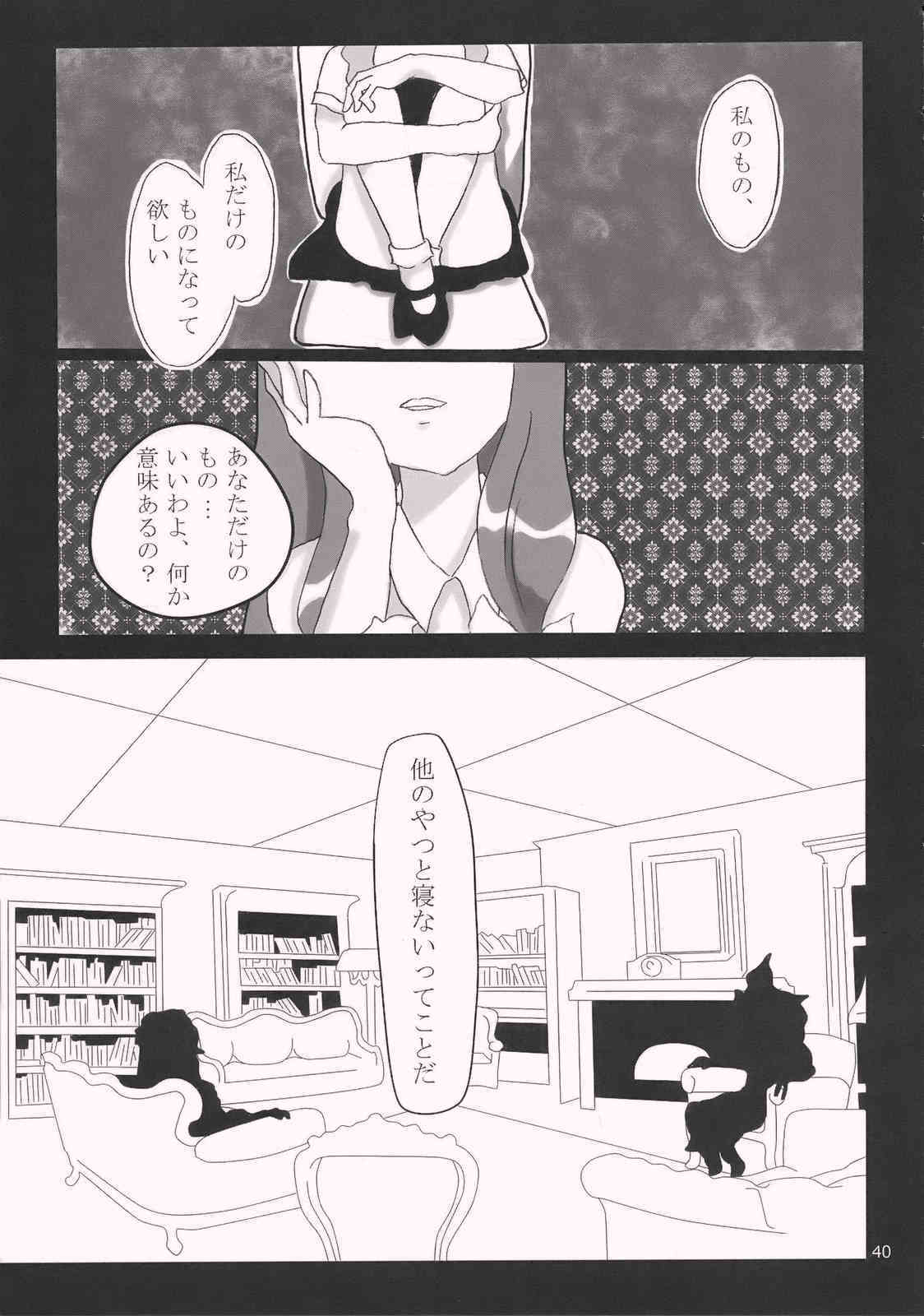 Gensokyo x Patchouli page 5 full