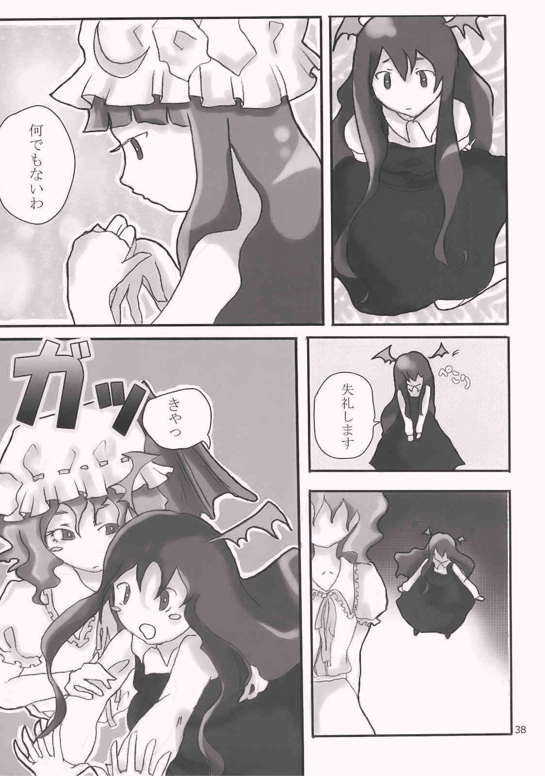 Gensokyo x Patchouli page 7 full