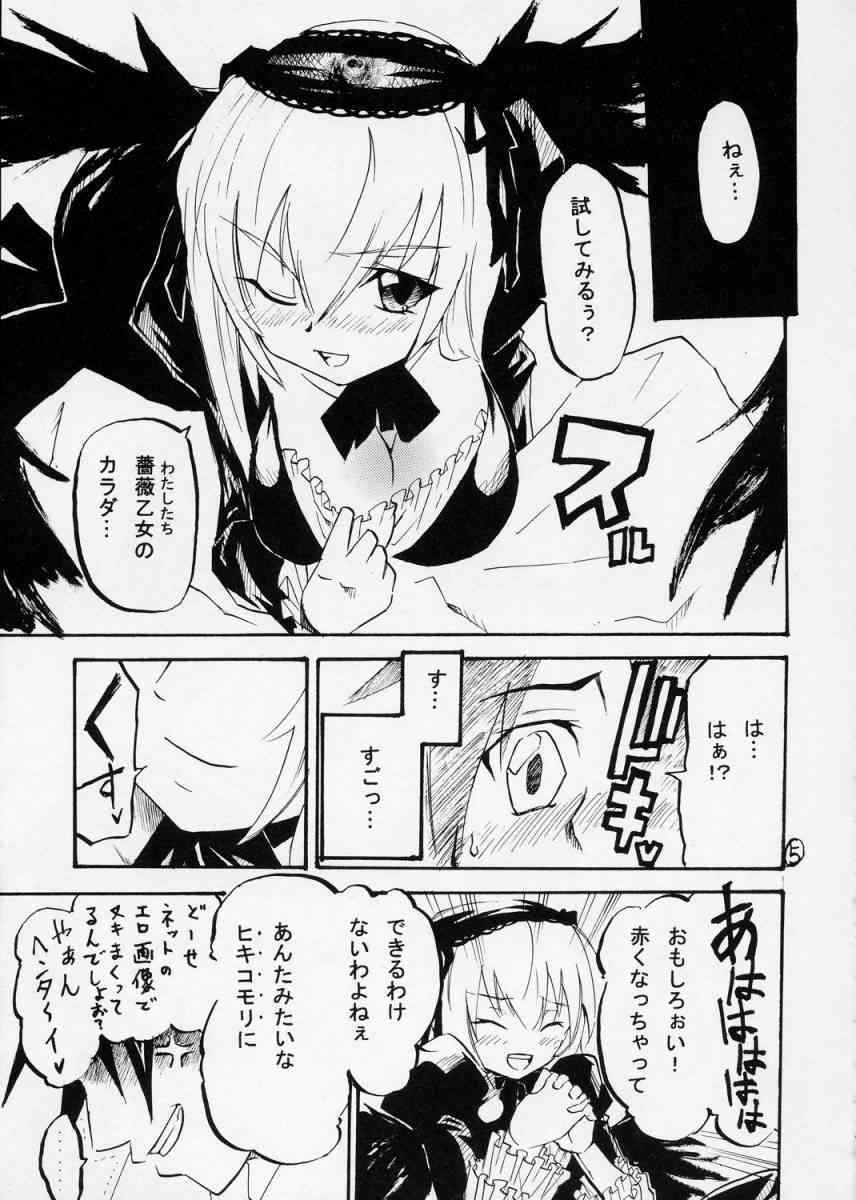 giniro no kizuna page 4 full