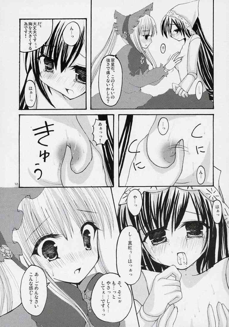 AKA! MIDORI! &PINK! page 10 full