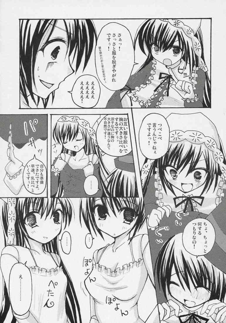 AKA! MIDORI! &PINK! page 5 full