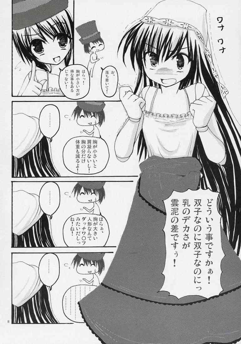 AKA! MIDORI! &PINK! page 6 full