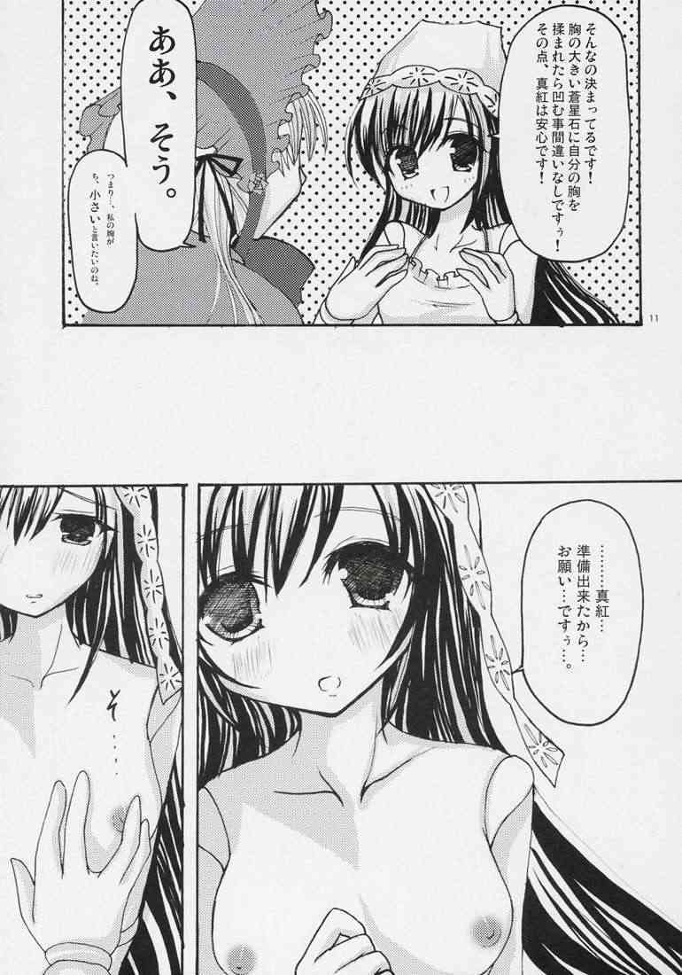 AKA! MIDORI! &PINK! page 9 full