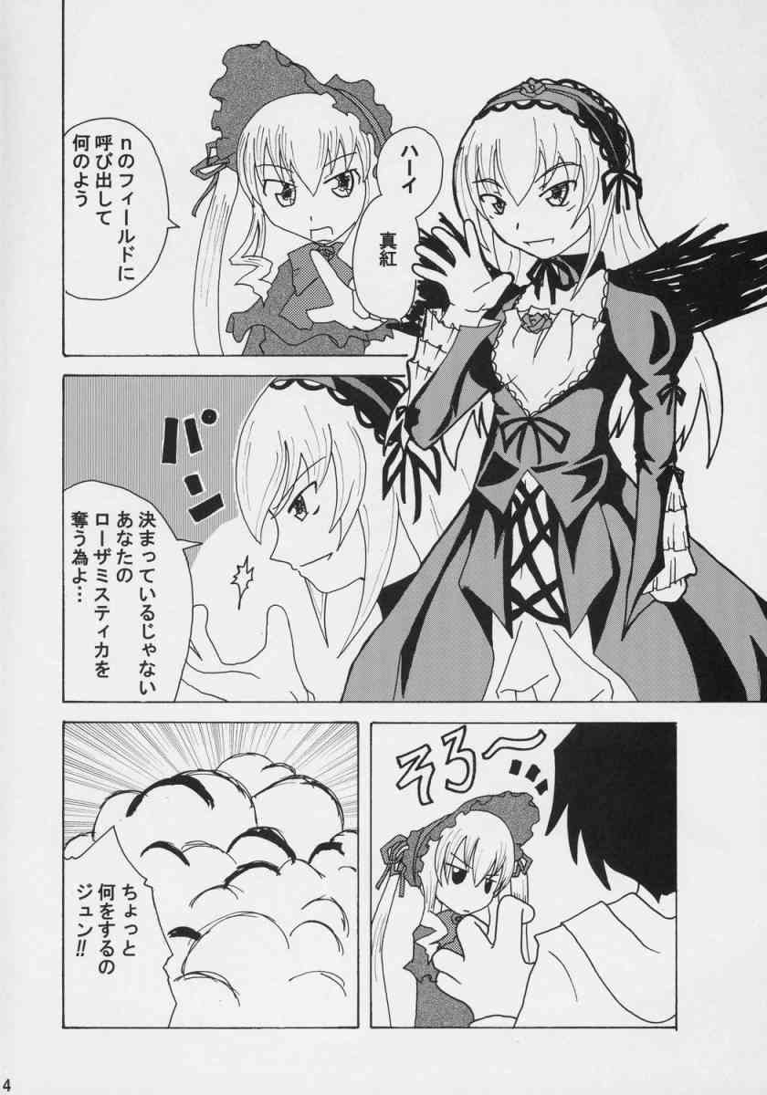 Datenshi Blue page 3 full