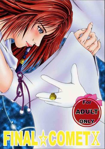 FINAL☆COMET X cover