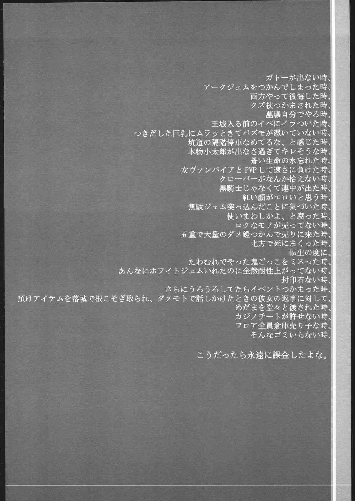 Deipusu Shuuryou Tsuitou Hon page 3 full