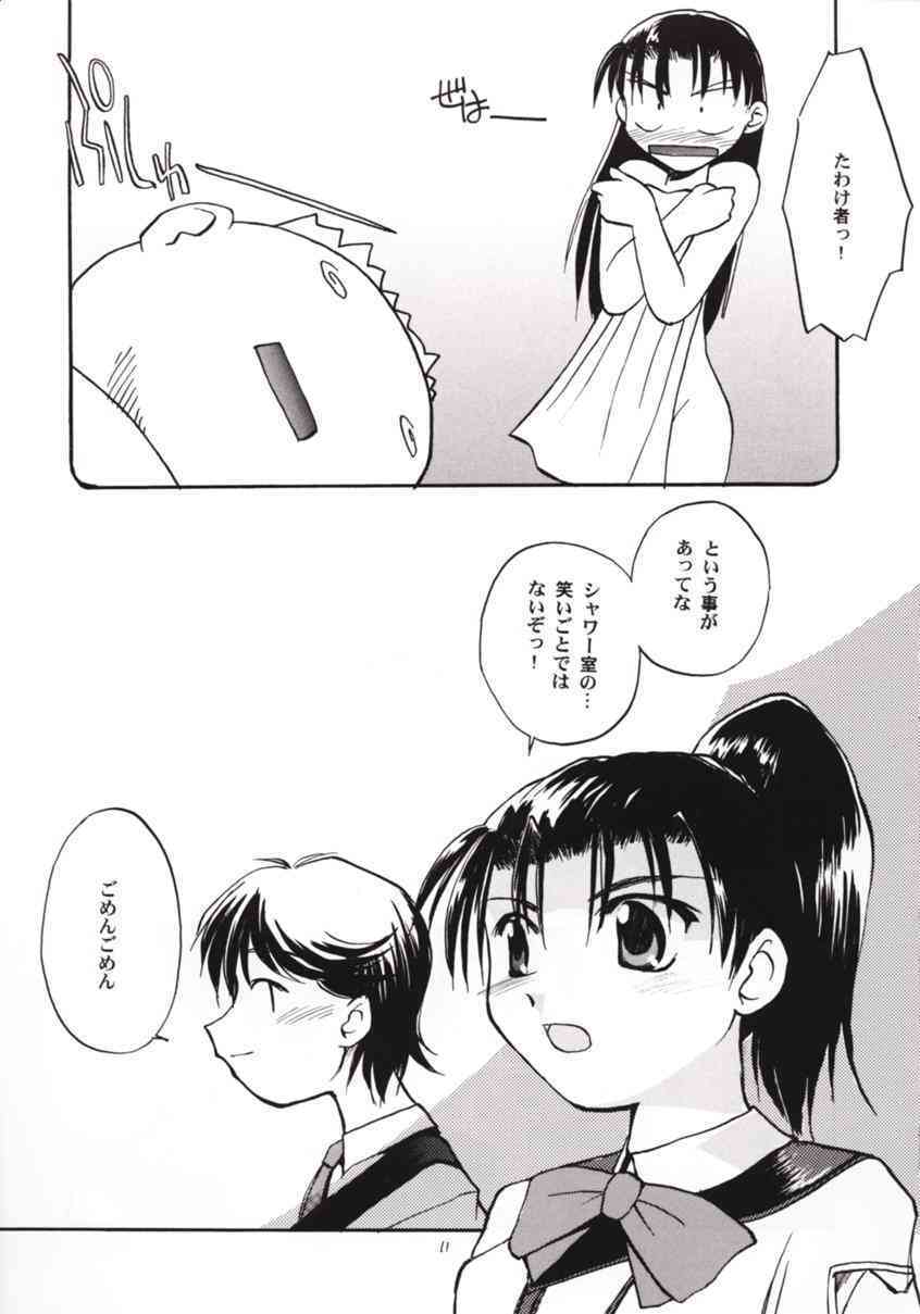 Gekishibamurateki page 10 full