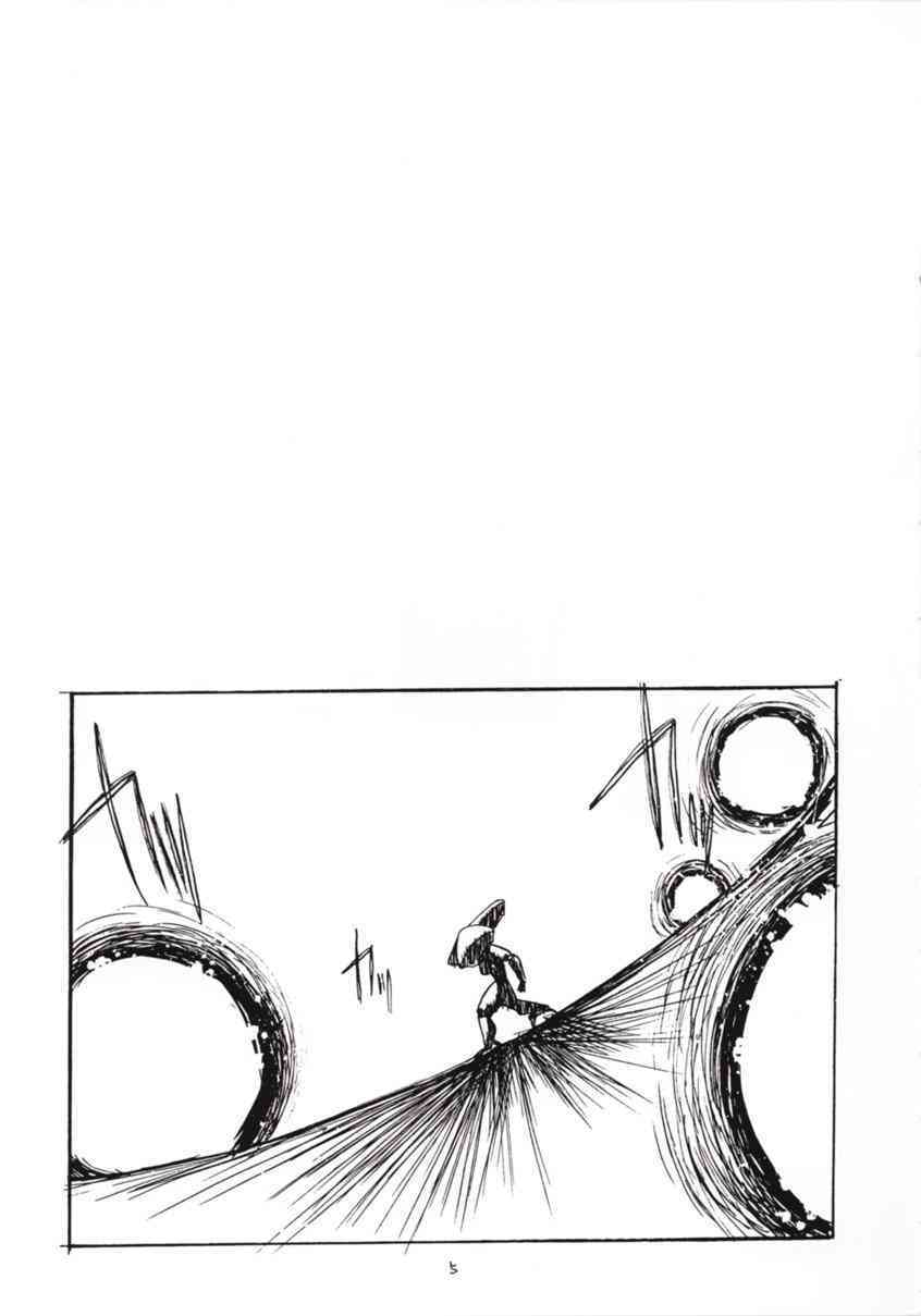 Gekishibamurateki page 4 full
