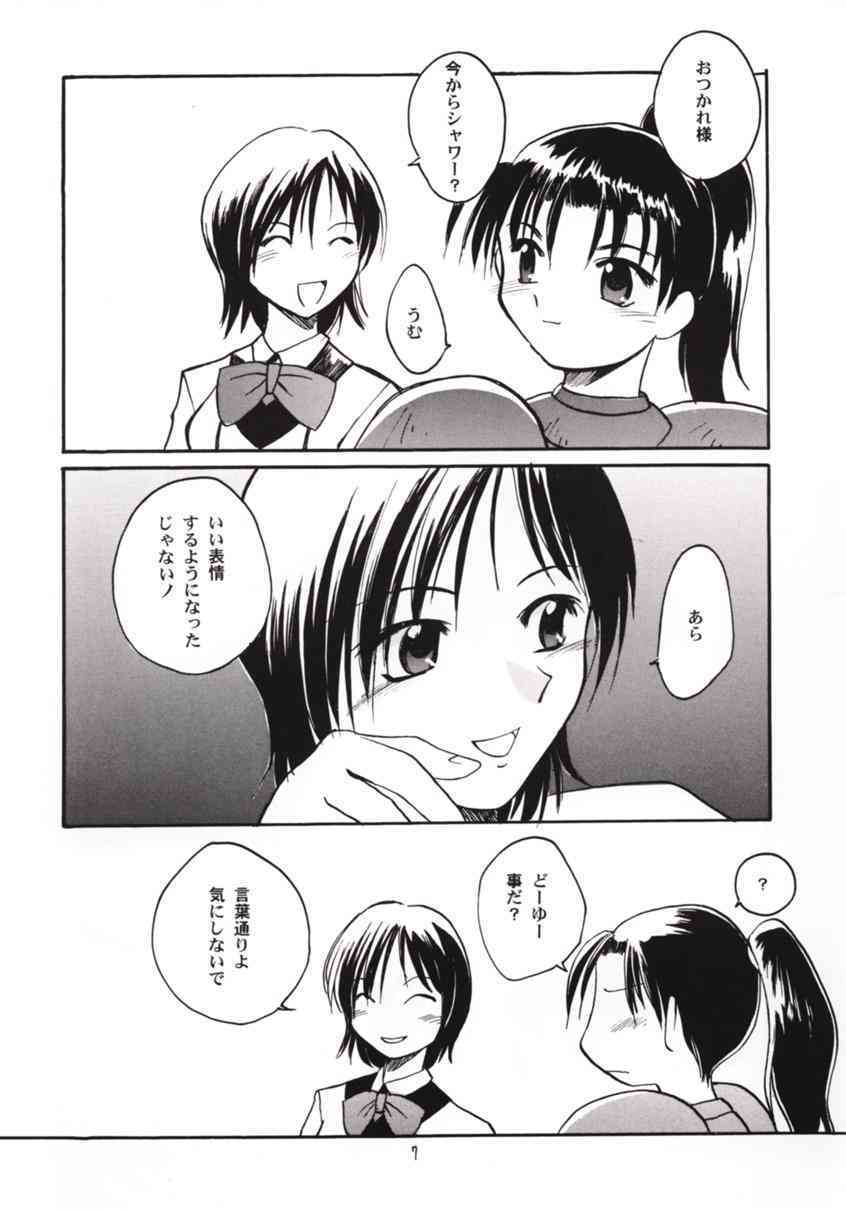Gekishibamurateki page 6 full