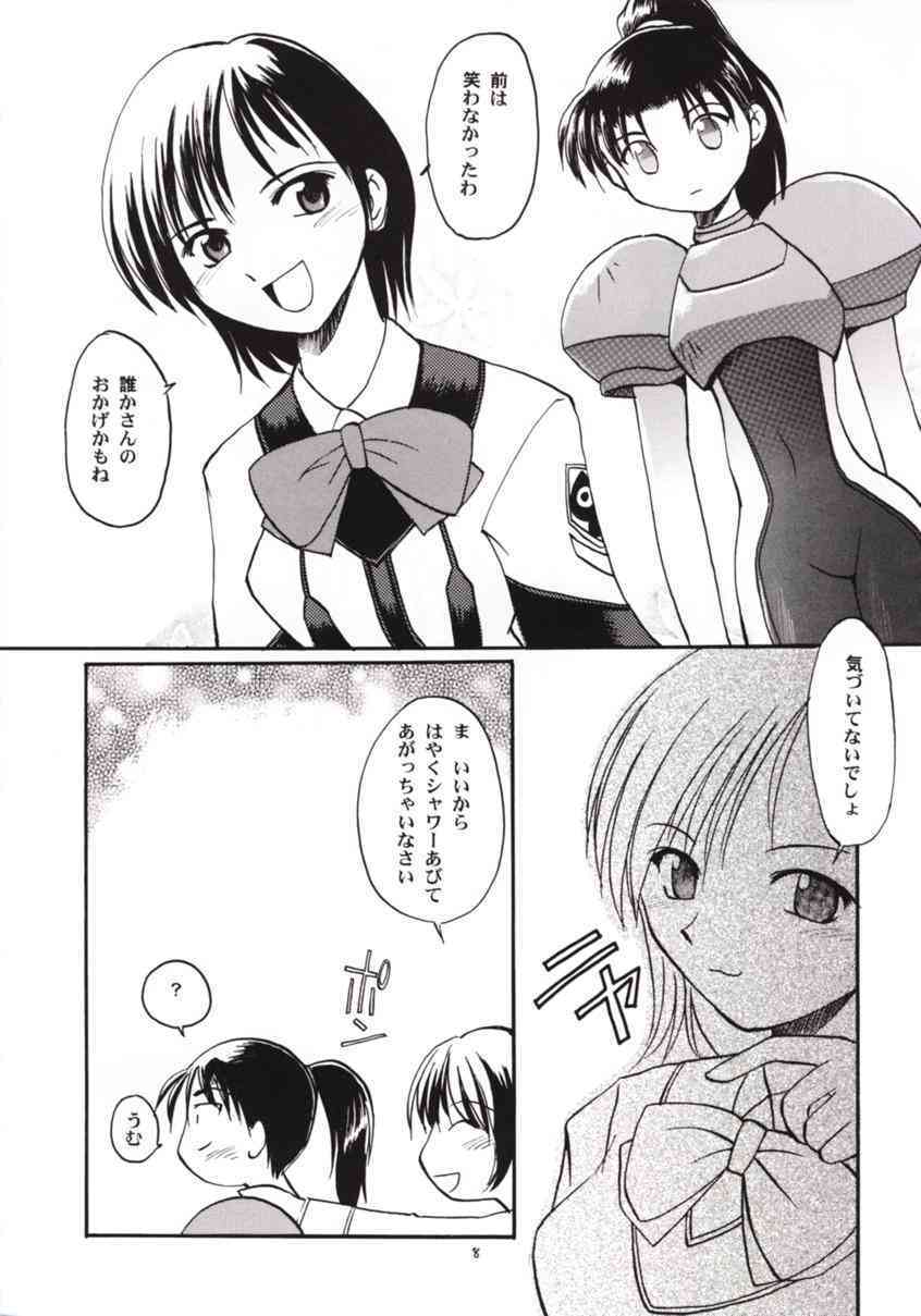 Gekishibamurateki page 7 full