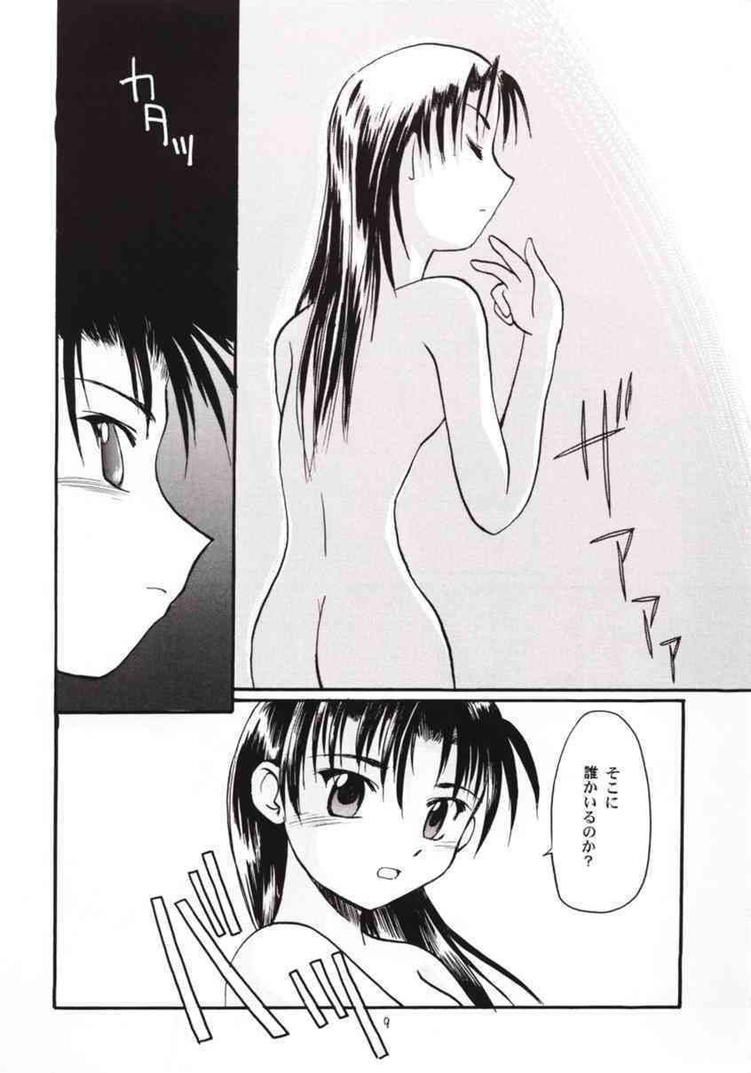 Gekishibamurateki page 8 full
