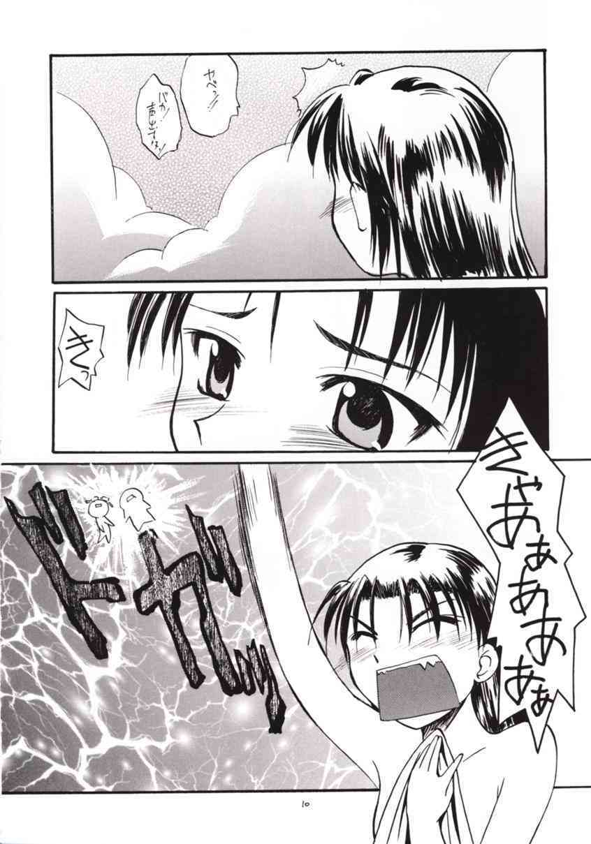 Gekishibamurateki page 9 full