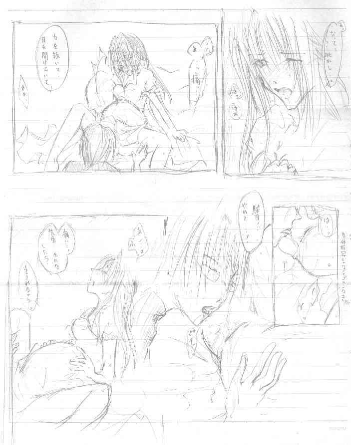 No-Name Birth Comic page 2 full