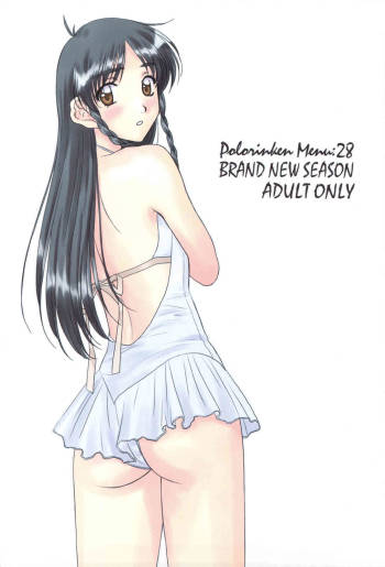 BRAND NEW SEASON cover