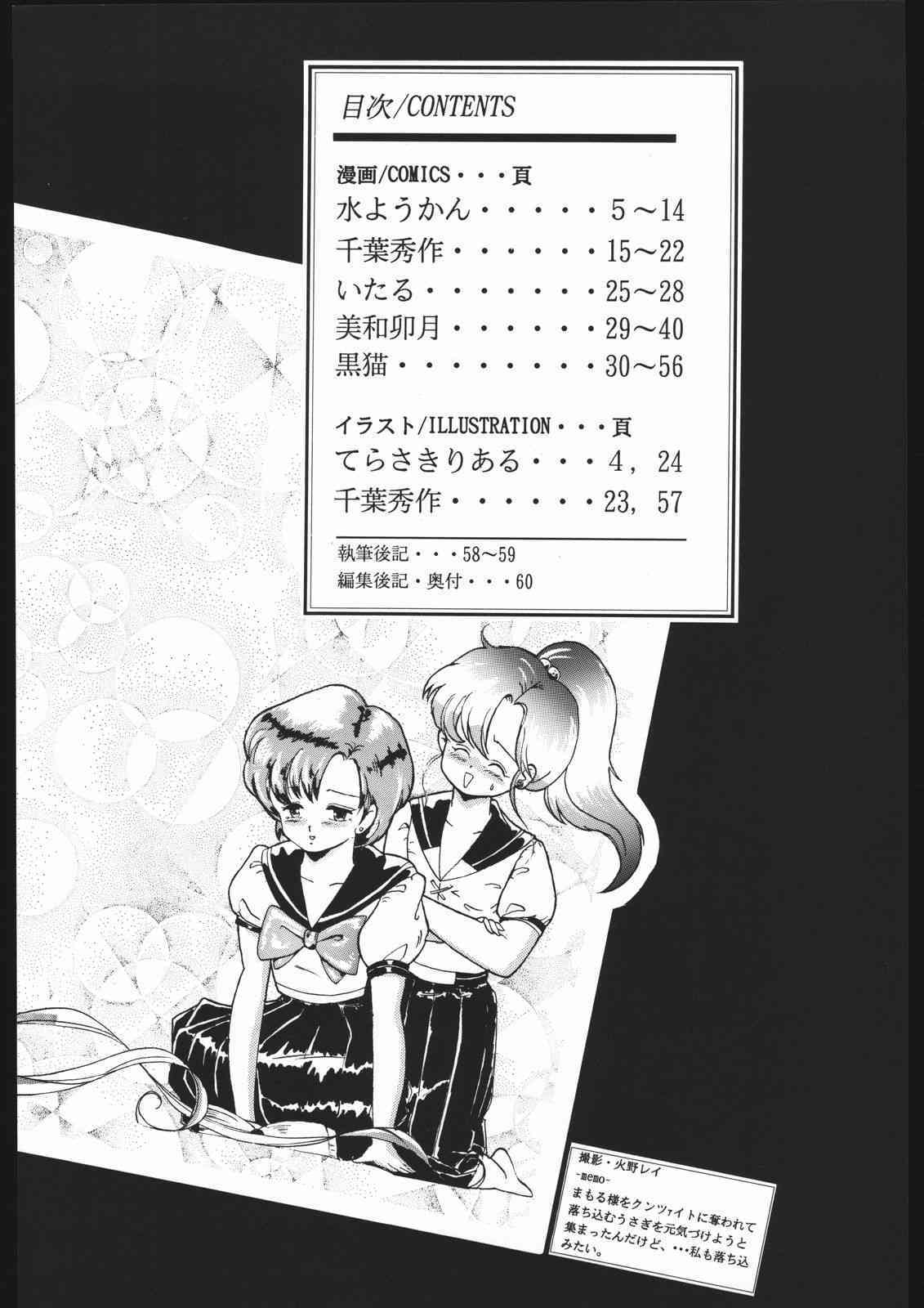 Moon Light Romance page 8 full