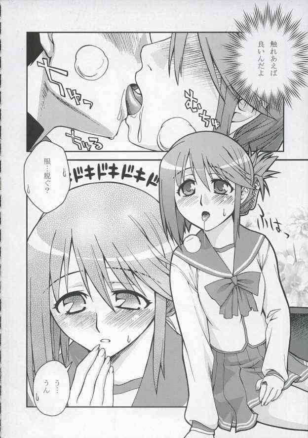 Okawari ikaga? page 3 full
