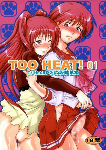 TOO HEAT! 01 cover