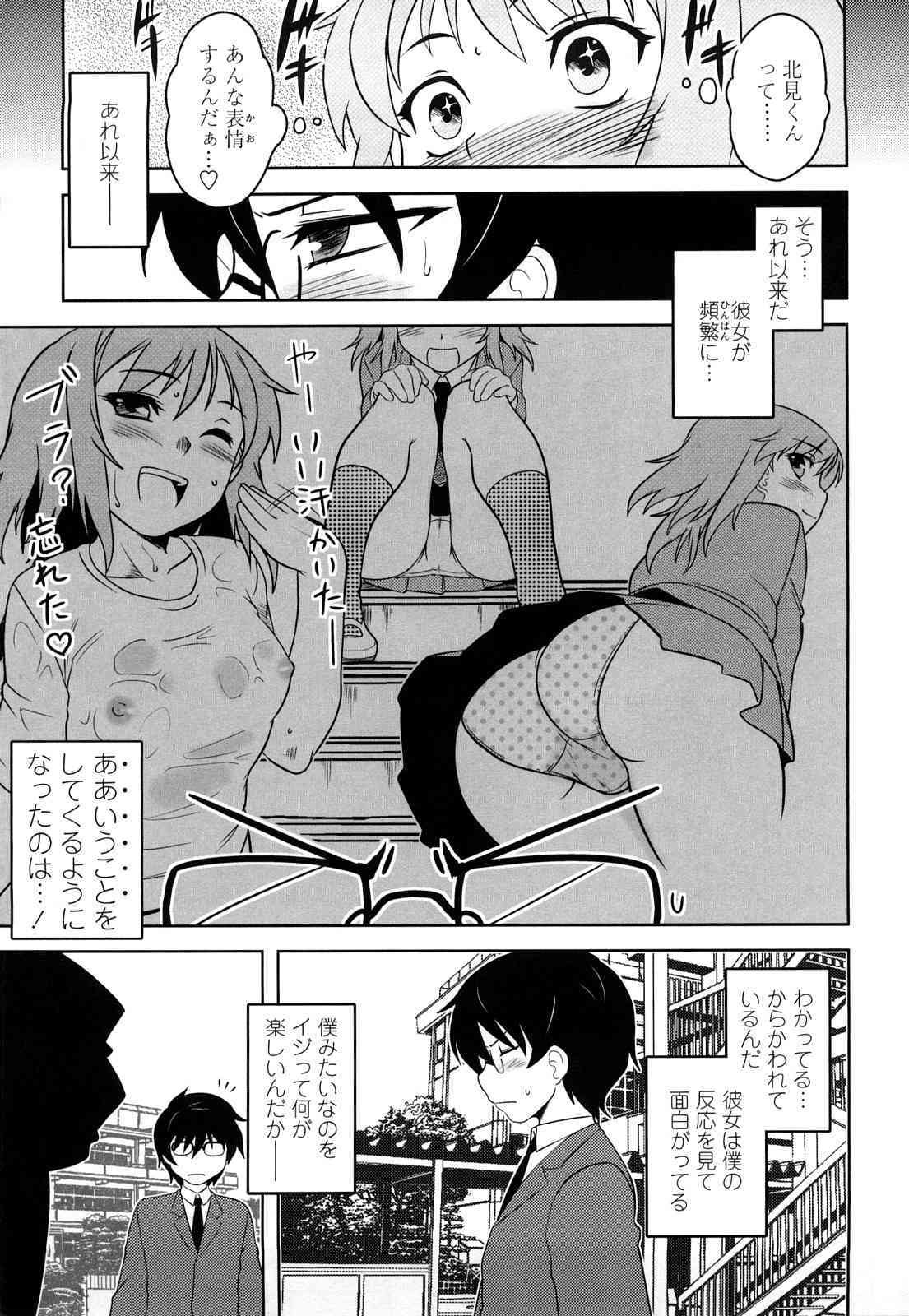 Shinryaku Teki Renai Shugi - Aggressive Love Ism page 10 full
