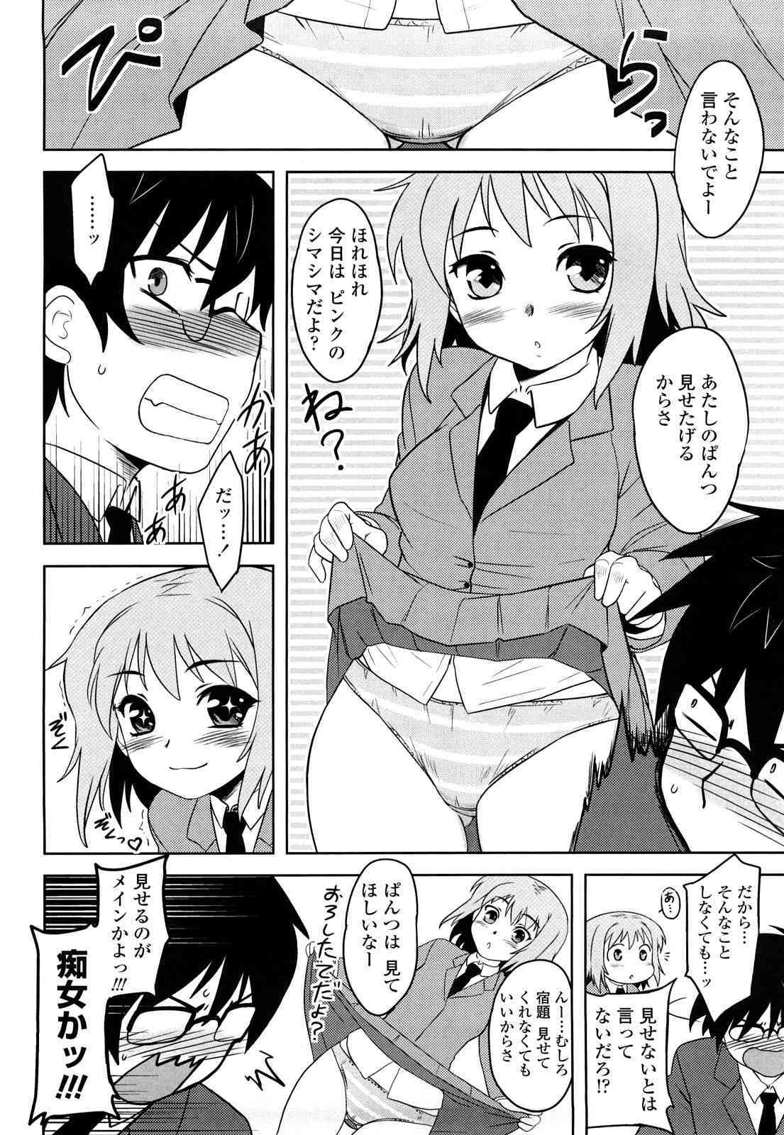 Shinryaku Teki Renai Shugi - Aggressive Love Ism page 7 full