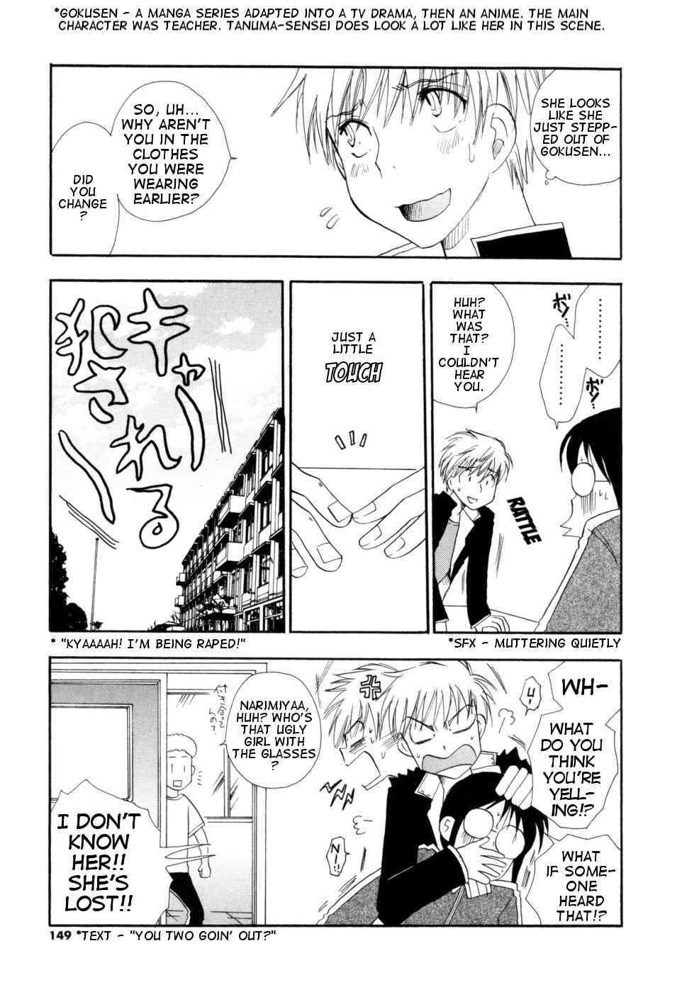 Sensei to Boku page 7 full