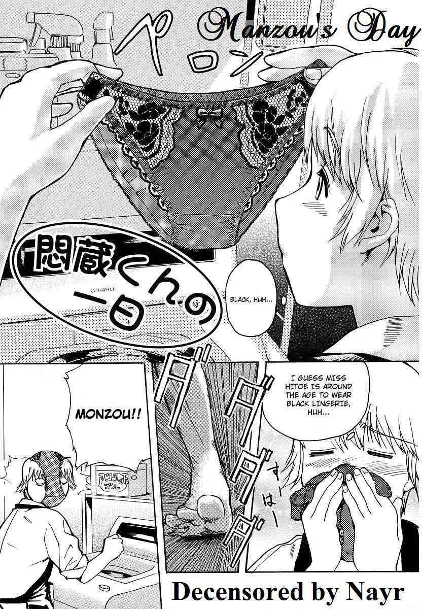 Monzou-kun no Ichinichi page 1 full