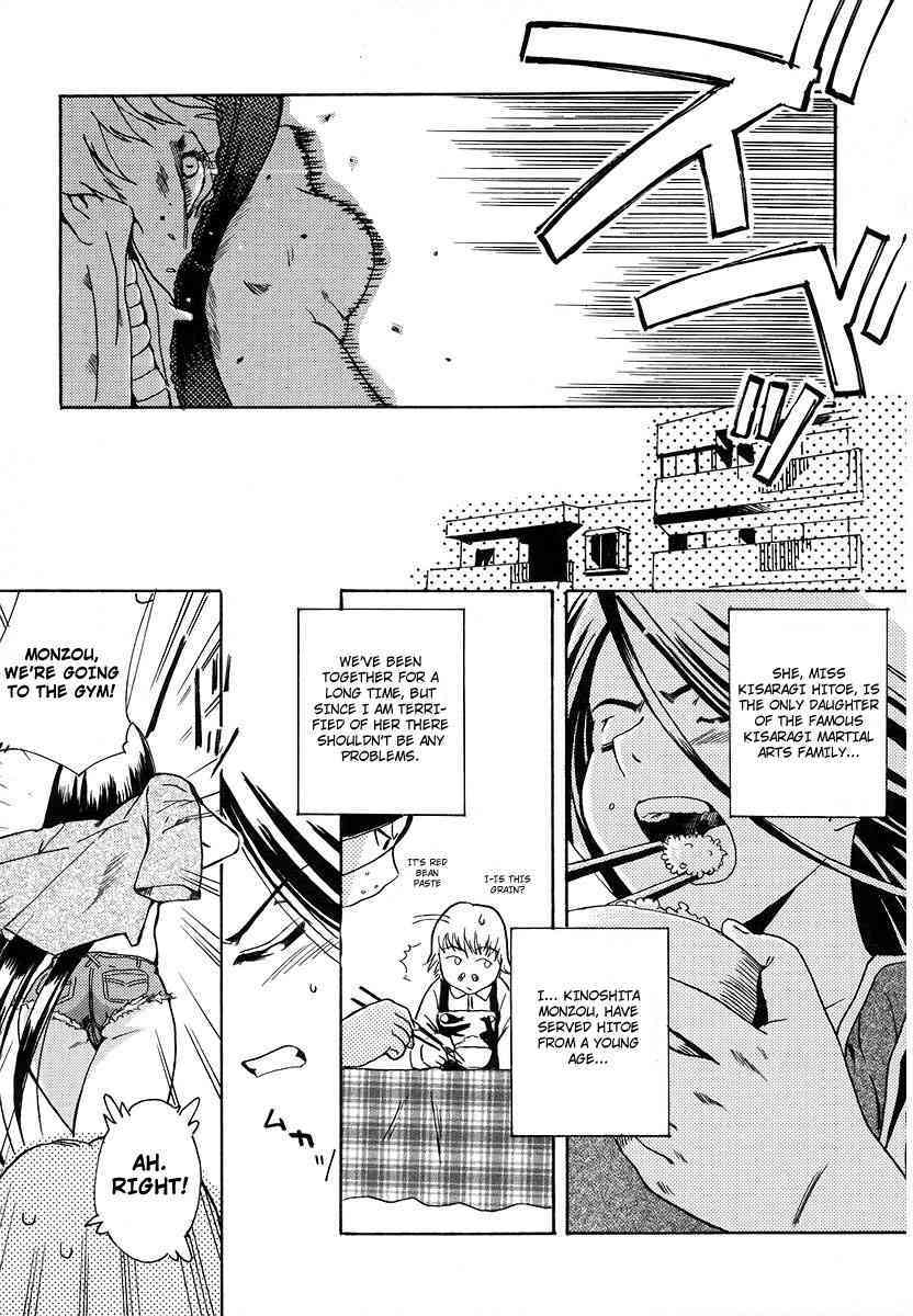 Monzou-kun no Ichinichi page 3 full