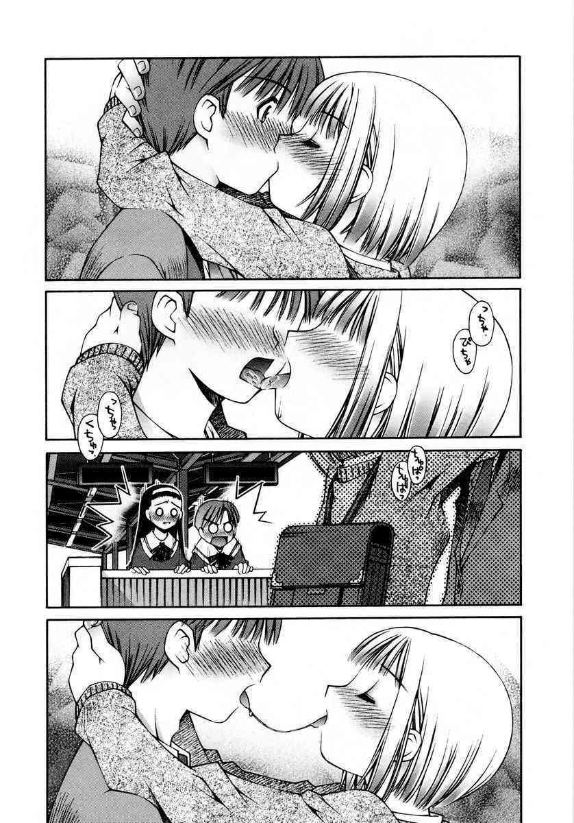 Her Toy page 5 full