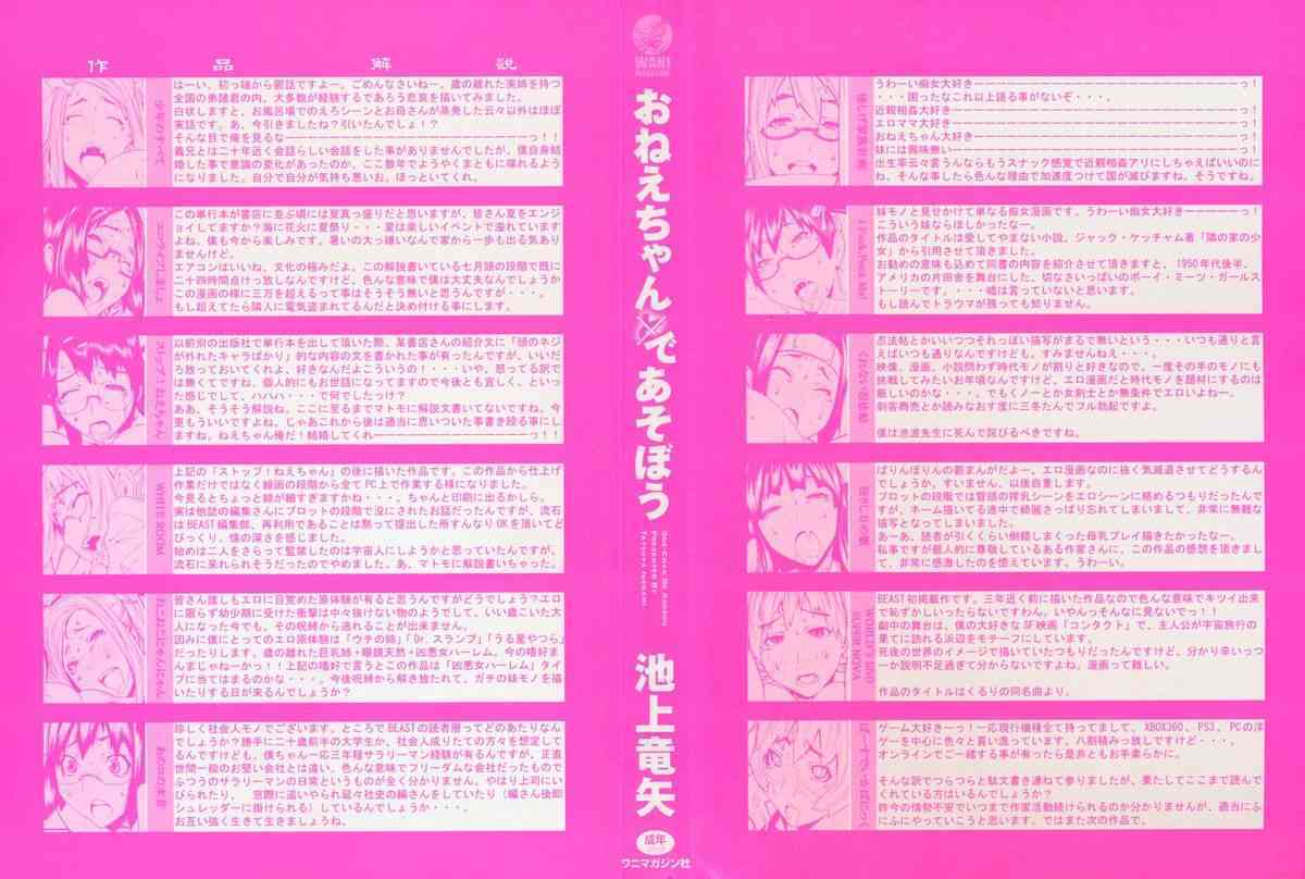 Onee-chan de Asobou page 2 full