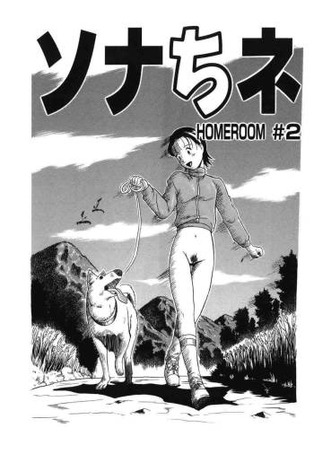 Zoophilia Syndrome: Homeroom #2 cover