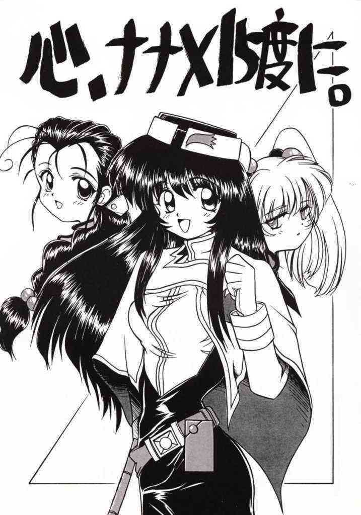 Kaiki Daisakusen page 8 full