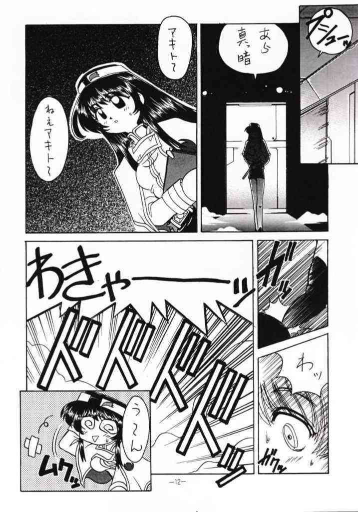 Kaiki Daisakusen page 9 full