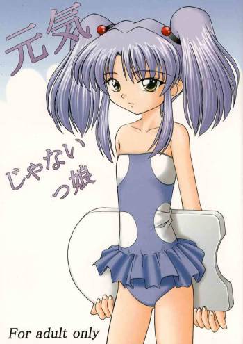 Genki ja nai kko cover