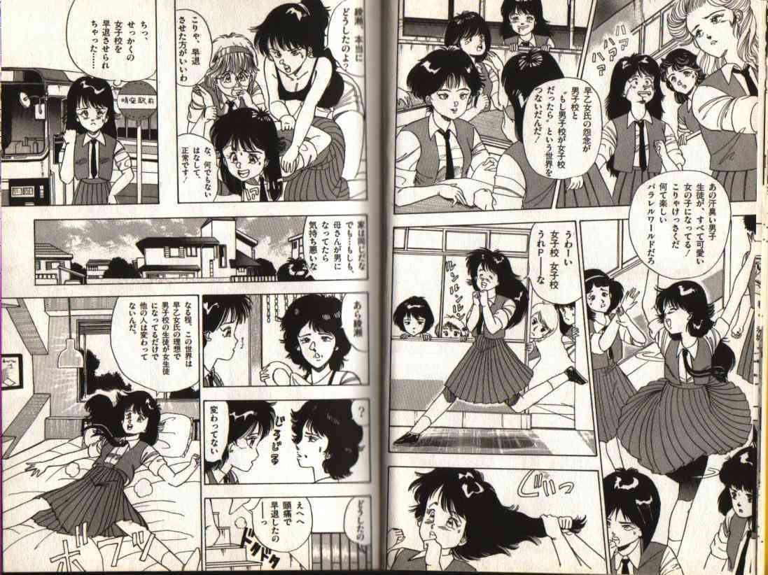 Oh! Parallel world page 6 full