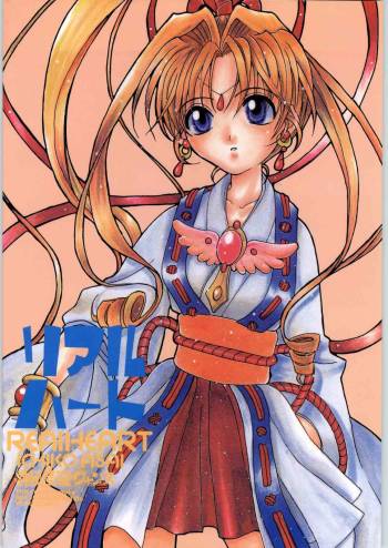 RealHeart cover