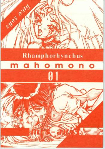Mahomono cover