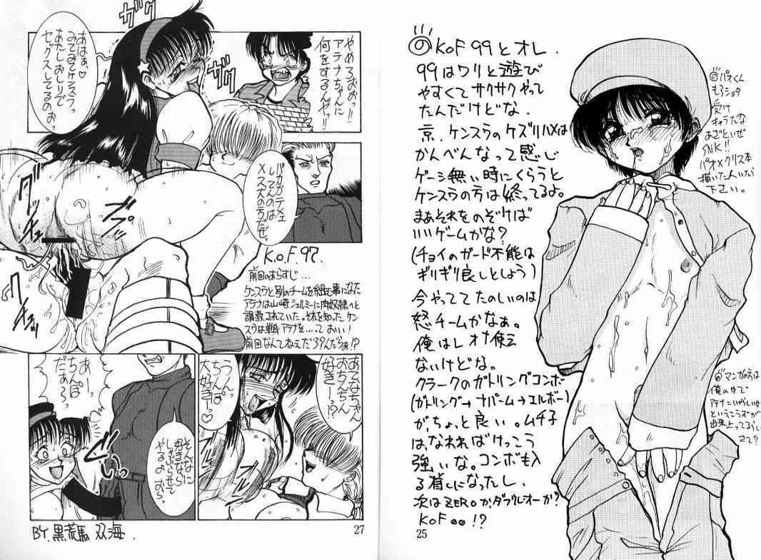 Kuro Ni Kioku 3 page 10 full