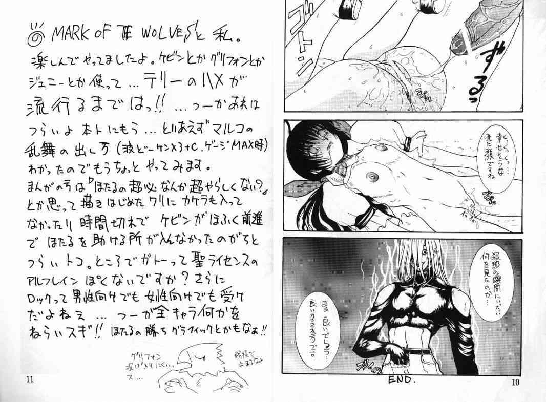 Kuro Ni Kioku 3 page 5 full