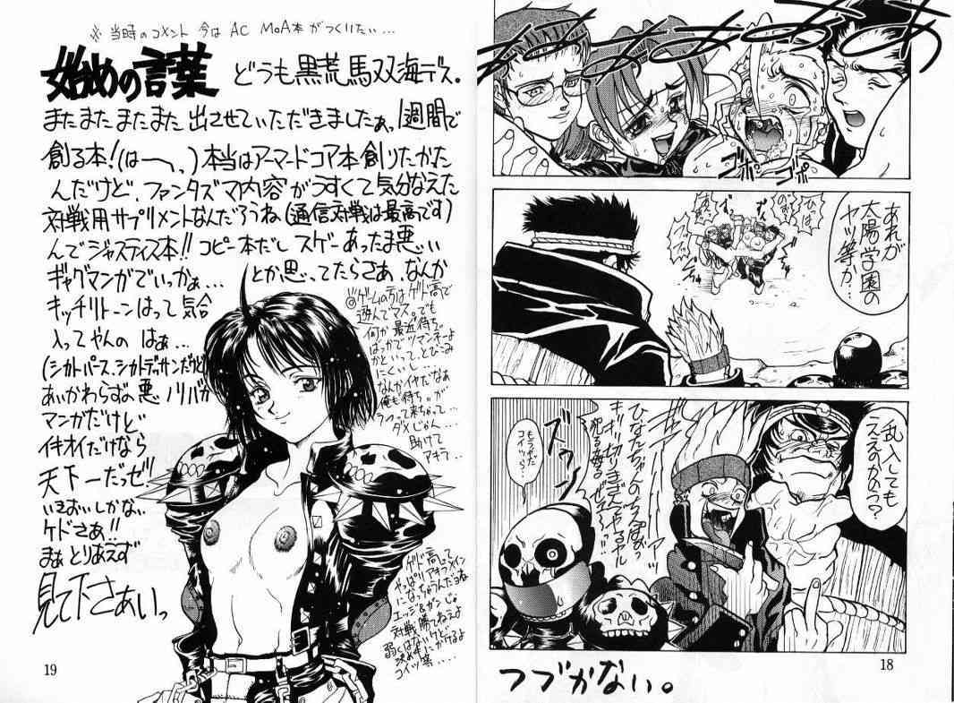 Kuro Ni Kioku 3 page 7 full