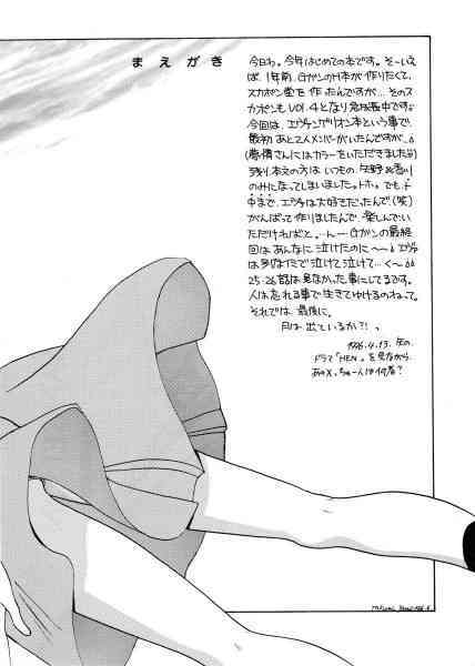 Ai no iumo no Arome 1 page 3 full