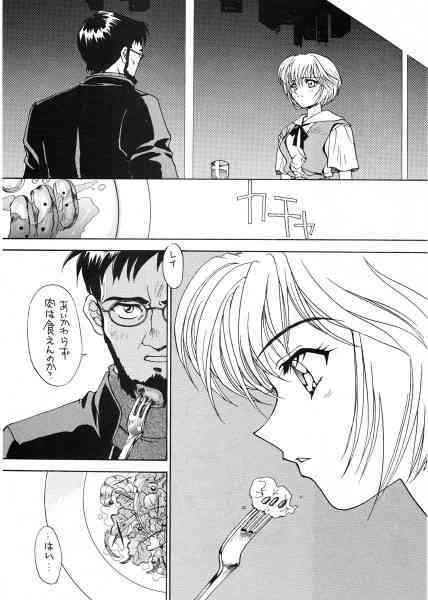 Ai no iumo no Arome 1 page 4 full