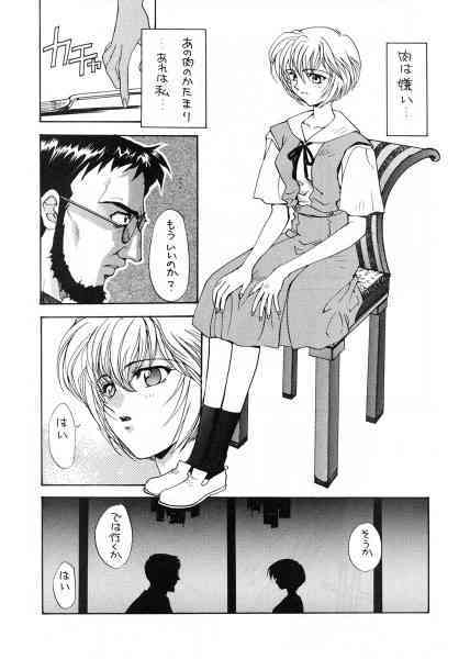 Ai no iumo no Arome 1 page 6 full