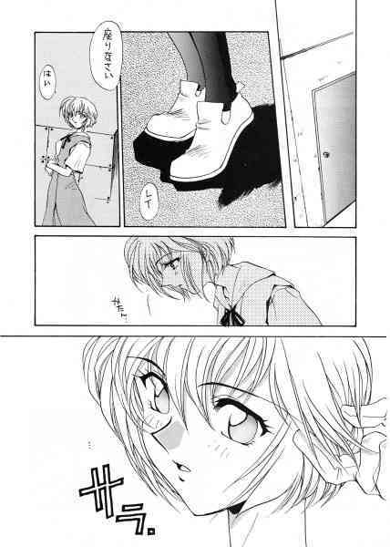 Ai no iumo no Arome 1 page 7 full