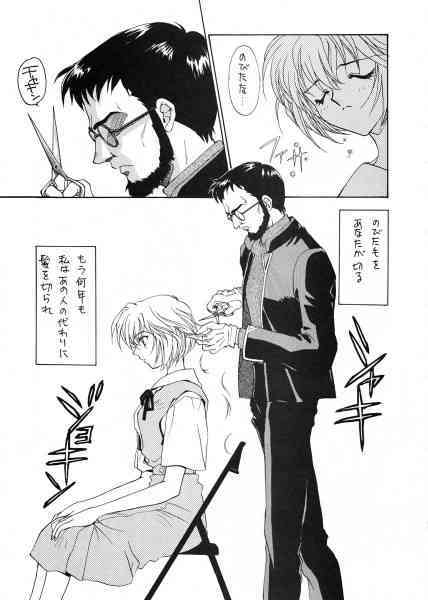 Ai no iumo no Arome 1 page 8 full