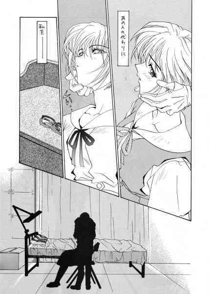 Ai no iumo no Arome 1 page 9 full