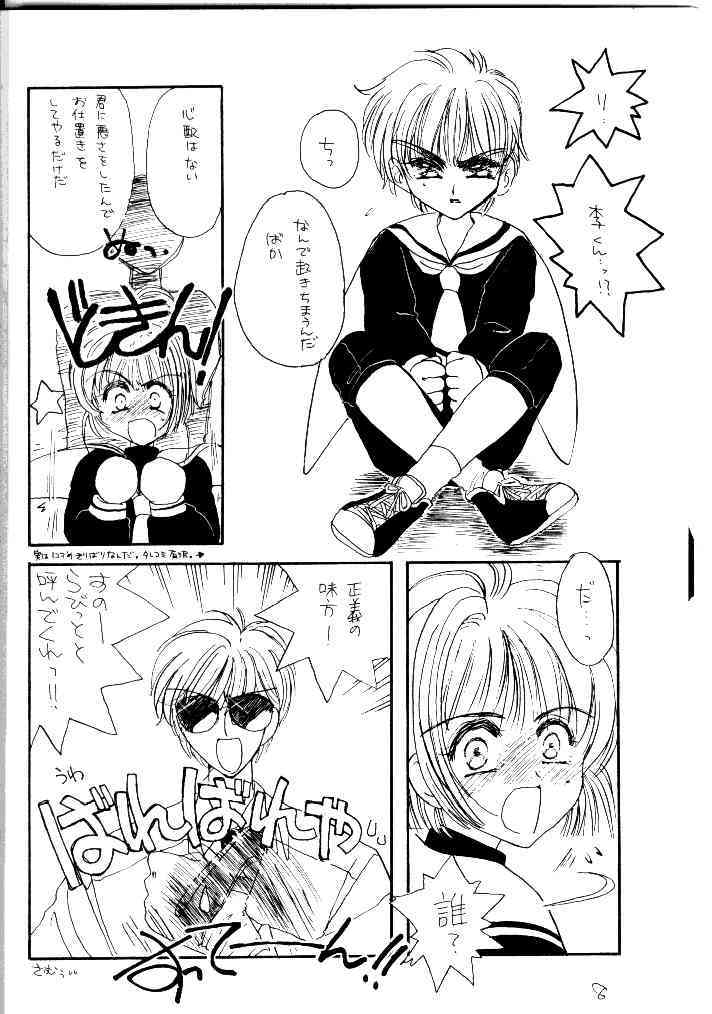 Cherry page 7 full