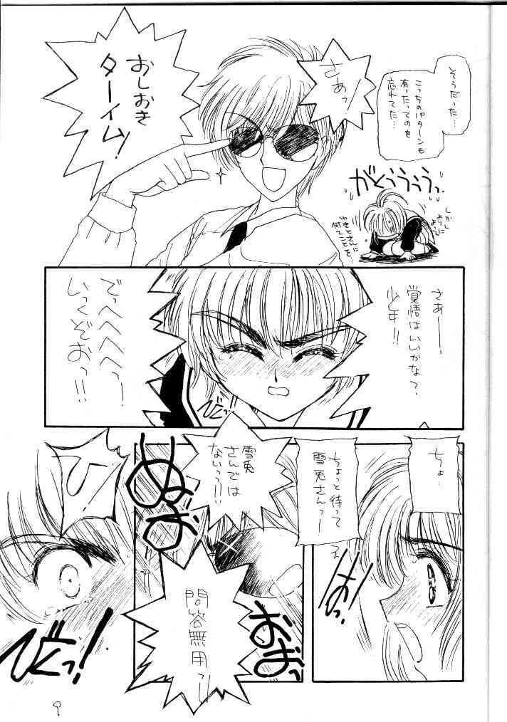 Cherry page 8 full