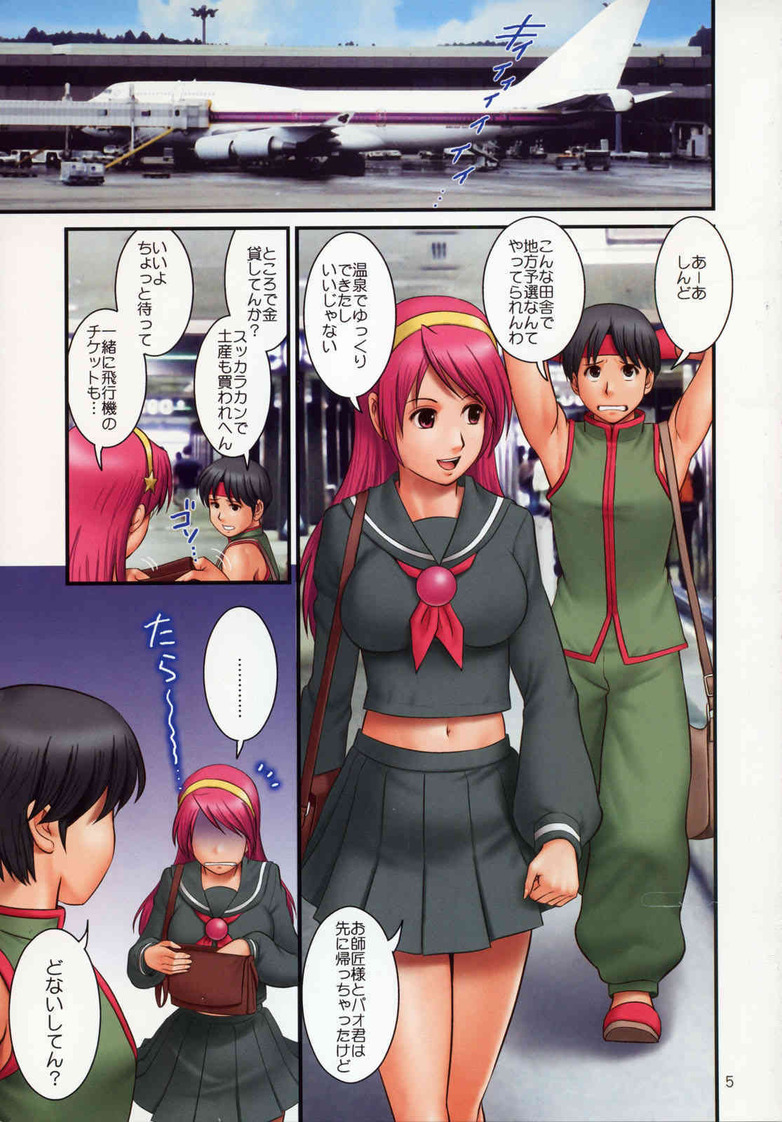 THE YURI & FRIENDS FULLCOLOR 10 page 4 full