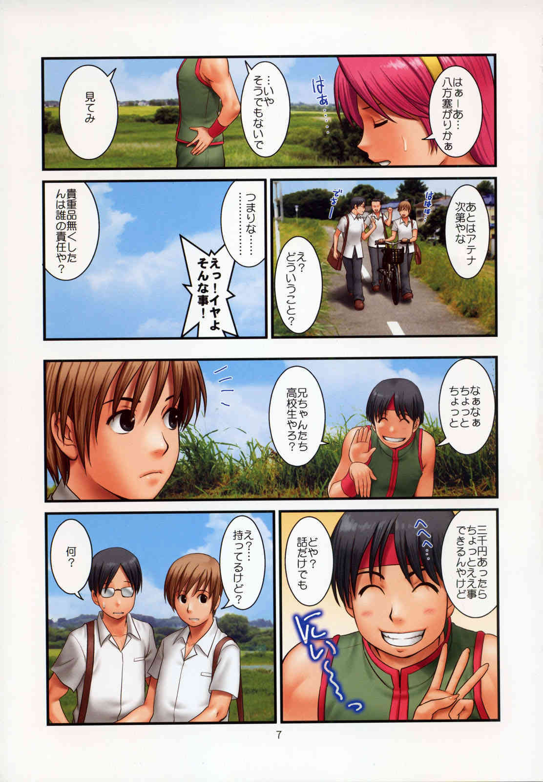 THE YURI & FRIENDS FULLCOLOR 10 page 6 full