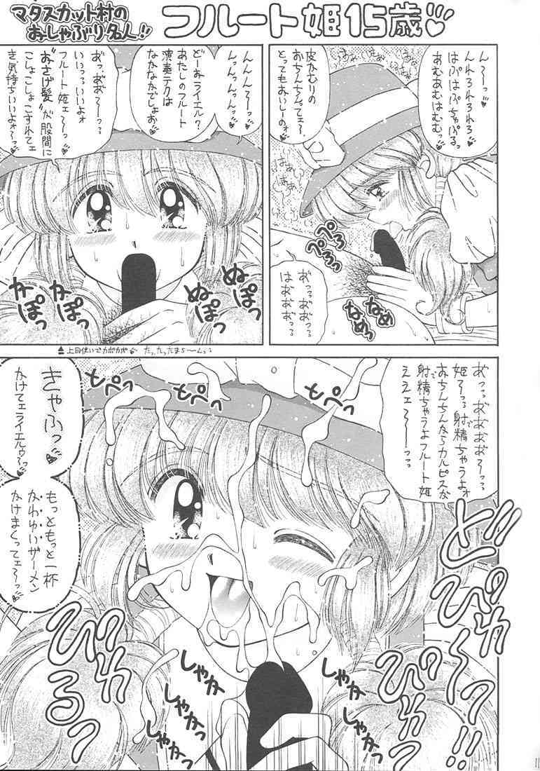 Oshaburi Cooking page 10 full