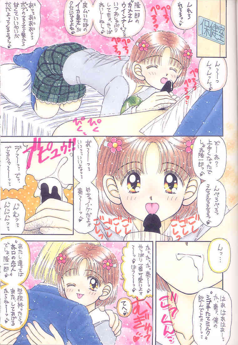 Oshaburi Cooking page 8 full